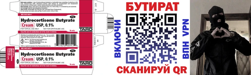купить наркотик  Красный Кут  Бутират GHB 