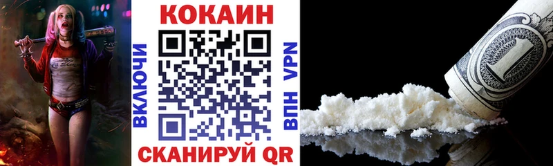 КОКАИН Колумбийский  Красный Кут 