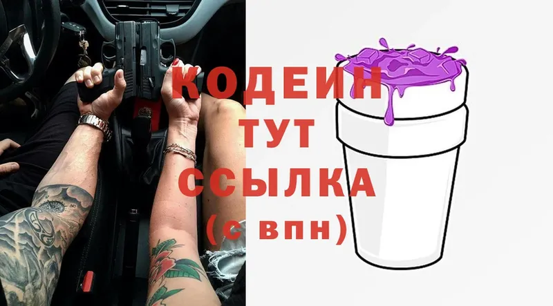 маркетплейс формула  Красный Кут  Кодеин Purple Drank 