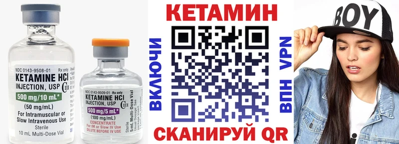 даркнет сайт Красный Кут Кетамин ketamine