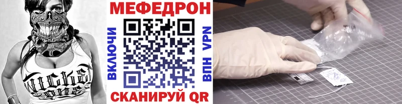 цены   Красный Кут  МЕФ мяу мяу 