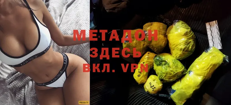 Метадон methadone  как найти   Красный Кут 