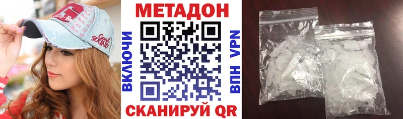 Метадон VHQ  Красный Кут 